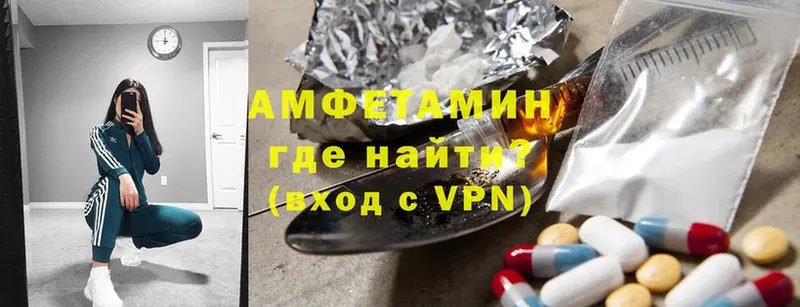 Amphetamine VHQ  Удомля 