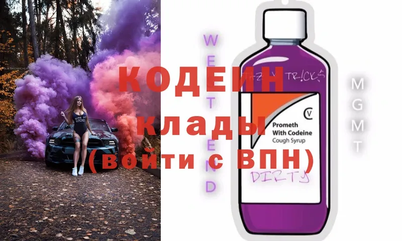 гидра ссылки  цена   Удомля  Кодеиновый сироп Lean Purple Drank 