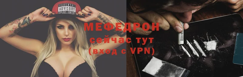 где купить   Удомля  Меф VHQ 