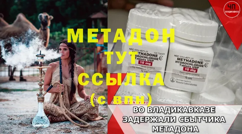 даркнет сайт  mega как зайти  Метадон белоснежный  Удомля 